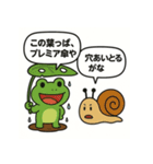 カエルとカタツムリの湿談（個別スタンプ：14）