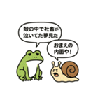 カエルとカタツムリの湿談（個別スタンプ：17）