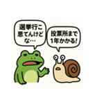 カエルとカタツムリの湿談（個別スタンプ：19）