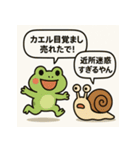 カエルとカタツムリの湿談（個別スタンプ：20）
