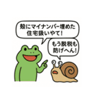 カエルとカタツムリの湿談（個別スタンプ：21）