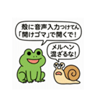 カエルとカタツムリの湿談（個別スタンプ：22）