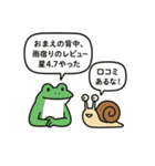 カエルとカタツムリの湿談（個別スタンプ：23）