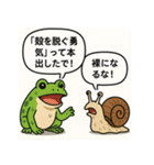 カエルとカタツムリの湿談（個別スタンプ：24）