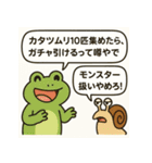 カエルとカタツムリの湿談（個別スタンプ：25）