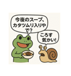 カエルとカタツムリの湿談（個別スタンプ：28）