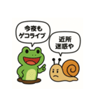 カエルとカタツムリの湿談（個別スタンプ：30）