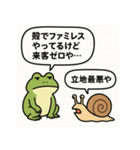 カエルとカタツムリの湿談（個別スタンプ：31）