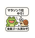 カエルとカタツムリの湿談（個別スタンプ：32）