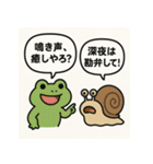 カエルとカタツムリの湿談（個別スタンプ：33）