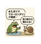 カエルとカタツムリの湿談（個別スタンプ：35）