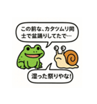 カエルとカタツムリの湿談（個別スタンプ：36）