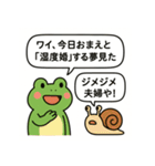 カエルとカタツムリの湿談（個別スタンプ：37）