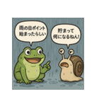 カエルとカタツムリの湿談（個別スタンプ：39）