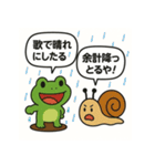 カエルとカタツムリの湿談（個別スタンプ：40）