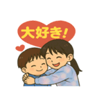 いっくん＆まいまいの仲良しスタンプ（個別スタンプ：1）