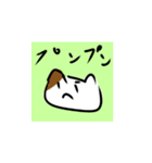 にゃん にゃん スタンプ（個別スタンプ：12）