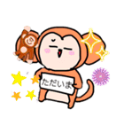 さるかとさるちゃるスタンプ（個別スタンプ：8）