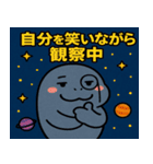 マナティーと宇宙の旅@SFW（個別スタンプ：4）