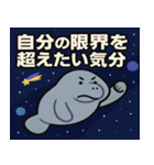 マナティーと宇宙の旅@SFW（個別スタンプ：5）