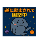 マナティーと宇宙の旅@SFW（個別スタンプ：7）