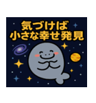 マナティーと宇宙の旅@SFW（個別スタンプ：9）