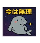 マナティーと宇宙の旅@SFW（個別スタンプ：14）