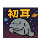 マナティーと宇宙の旅@SFW（個別スタンプ：16）
