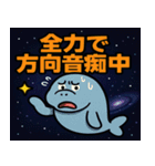 マナティーと宇宙の旅@SFW（個別スタンプ：20）
