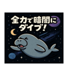 マナティーと宇宙の旅@SFW（個別スタンプ：24）