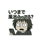 うざ〜い人 召喚！（個別スタンプ：6）