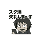 うざ〜い人 召喚！（個別スタンプ：16）