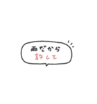省スペース♡手書き吹き出し #1（個別スタンプ：7）