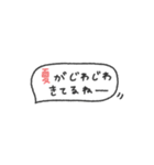 省スペース♡手書き吹き出し #1（個別スタンプ：20）