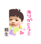頼生らい★スタンプ★part2（個別スタンプ：4）