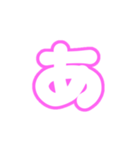 1-3ひらがな(白ピンク)アレンジ用パステル（個別スタンプ：1）