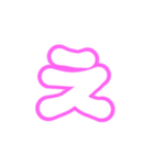 1-3ひらがな(白ピンク)アレンジ用パステル（個別スタンプ：4）