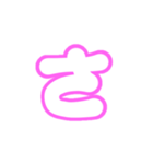 1-3ひらがな(白ピンク)アレンジ用パステル（個別スタンプ：11）