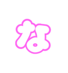 1-3ひらがな(白ピンク)アレンジ用パステル（個別スタンプ：21）