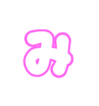 2-3ひらがな(白ピンク)アレンジ用パステル（個別スタンプ：2）