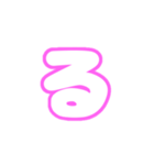 2-3ひらがな(白ピンク)アレンジ用パステル（個別スタンプ：11）
