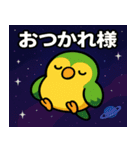 インコと宇宙の旅@SFW（個別スタンプ：2）