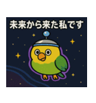 インコと宇宙の旅@SFW（個別スタンプ：8）
