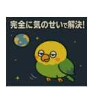 インコと宇宙の旅@SFW（個別スタンプ：12）
