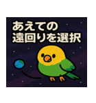 インコと宇宙の旅@SFW（個別スタンプ：16）