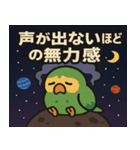 インコと宇宙の旅@SFW（個別スタンプ：20）