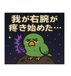 インコと宇宙の旅@SFW（個別スタンプ：21）