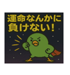 インコと宇宙の旅@SFW（個別スタンプ：23）