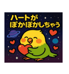 インコと宇宙の旅@SFW（個別スタンプ：24）