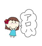 フラガール ハワイ 夏 アロハ 5（個別スタンプ：1）